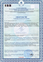 Лицензия Наши сертификаты и лицензии